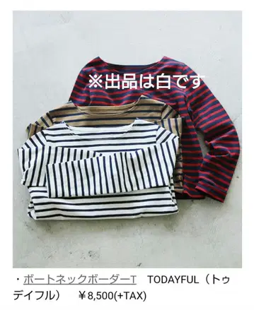TODAYFUL 보더 티셔츠 풀오버 보트넥 일본제
