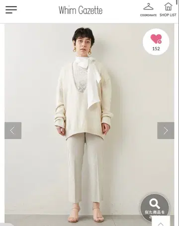 Whim Gazette 아이보리 V넥 니트