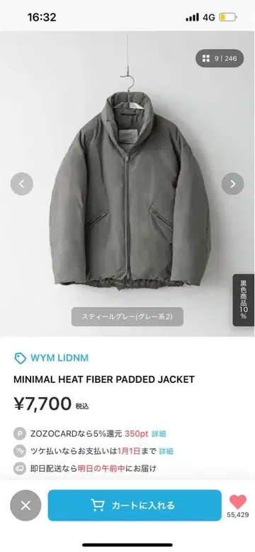 [ 새상품급 ] WYM LIDNM 다운 자켓 차콜 그레이