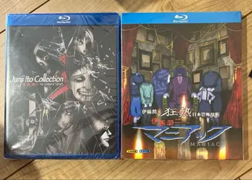 이토 준지 컬렉션 매니아 블루레이 Blu-ray