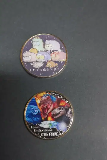 국립과학박물관 [대절멸전] 메달 세트