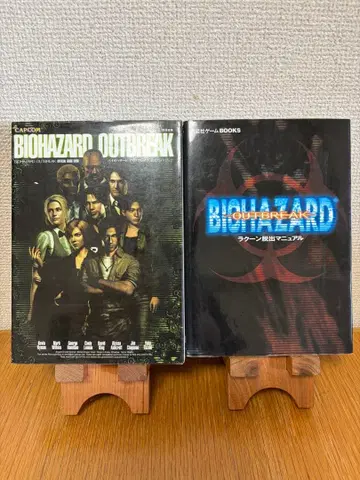 바이오하자드 아웃브레이크 공식 가이드북 라쿤 탈출 매뉴얼