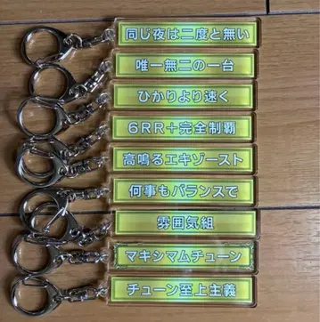 완간 미드나잇 아크릴 키링 칭호 낱개 판매 가능