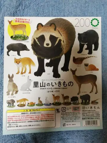 고향의 산과 들의 생물 가챠 네이처 테크니컬러 피규어 이키몬 생물