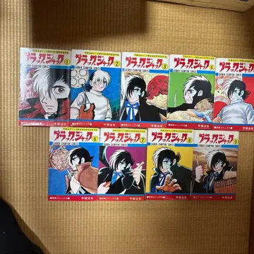 데즈카 오사무 블랙 잭 구판 1-9권 세트