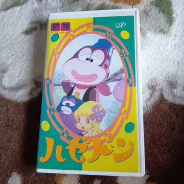 하제돈 VHS