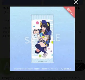 그리드맨 타카라다 리카 유레카 복권 S상 메가 태피스트리