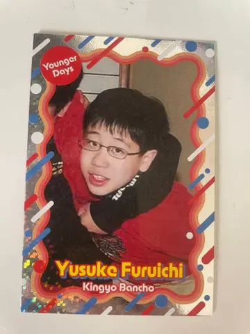 금붕어 반장 후루이치 그 시절 카드