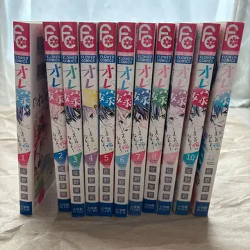 오레요메. ~내 아내가 되어줘~ 전권 세트