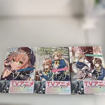 사일런트 위치 전 6권 세트