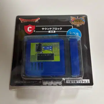 드래곤 퀘스트 사운드 블록 C 레벨