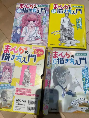 만화 그리기 입문 전권 세트