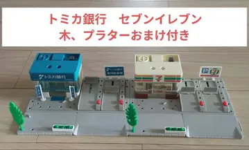 토미카 타운 토미카 은행 세븐일레븐