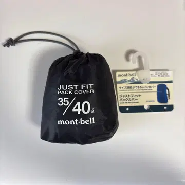[ mont-bell ] JUST FIT PACK COVER 35/40L