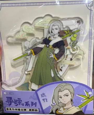 라샤오헤이 전기 2 중국 심종 시리즈 사슴 야 루이예 아크릴 스탠드