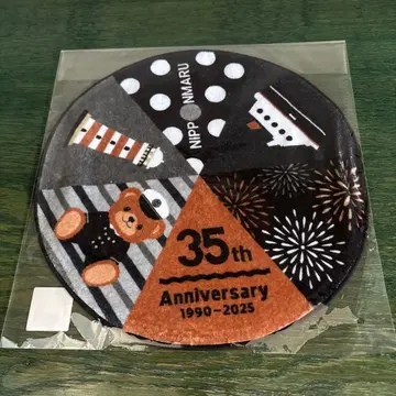 닛폰마루 35주년 기념 타월 1990-2025