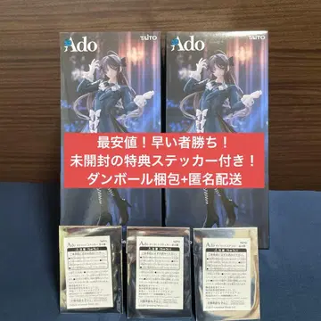 ado 피규어 라운드 원 수량 한정 미개봉 특전 스티커 포함 선착순!