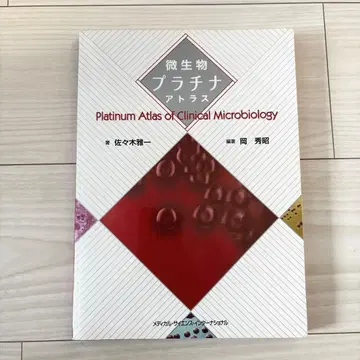 플라티나 아틀라스 미생물