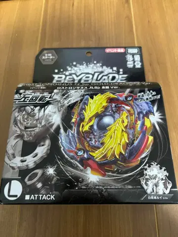 베이블레이드 버스트 로스트론기누스.N.Sp 금룡Ver.