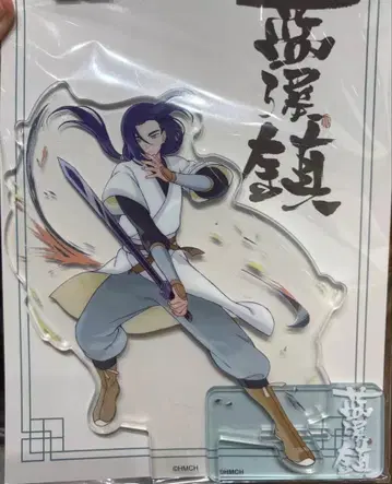 라오우전기 2 중국 남계진 무한 아크릴 스탠드