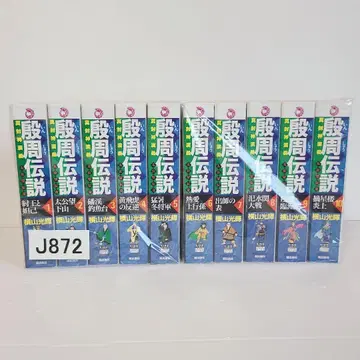 872 은주전설 편의점판 전권 세트