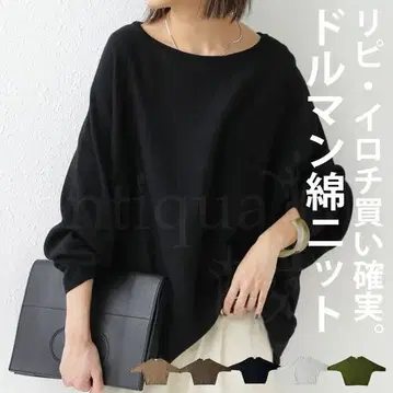 antique 돌먼 니트 블랙 택 포함