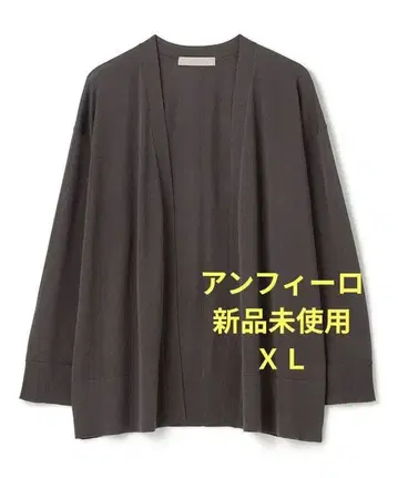 UNFILOL 앙피로 가디건 XL