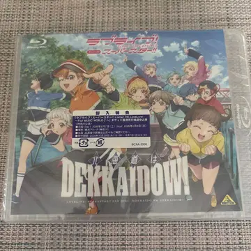 러브 라이브! 슈퍼스타!! 팬 디스크 ~홋카이도는 DEKKAIDOW!~