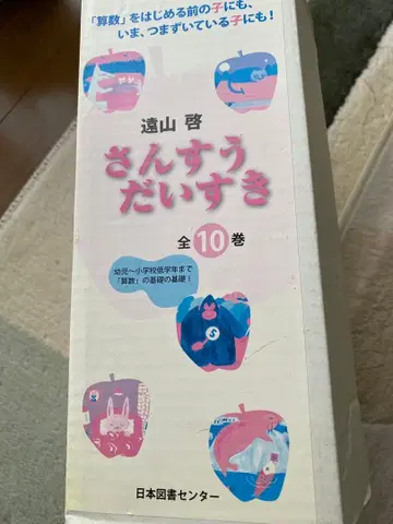 수학 대장정 전 10권