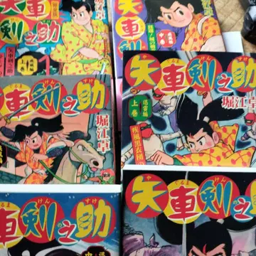 야쿠루마 켄노스케 완전판 전 6권