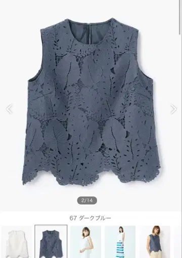 Ballsey 보태니컬 레이스 슬리브리스 블라우스 다크 블루 36