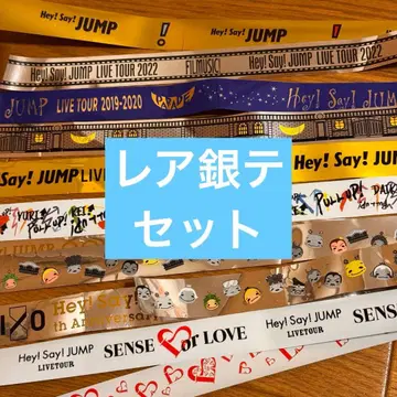 Hey! Say! JUMP 은색 테이프