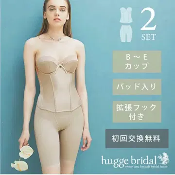 브라이덜 이너 2종 세트