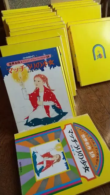 세계 명작 동화 전 18권 국제정보사 판