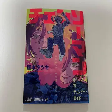 체인소 맨 후지모토 타츠키 특전 책자