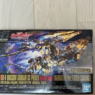 MG PG-0 윈담 골드 코팅