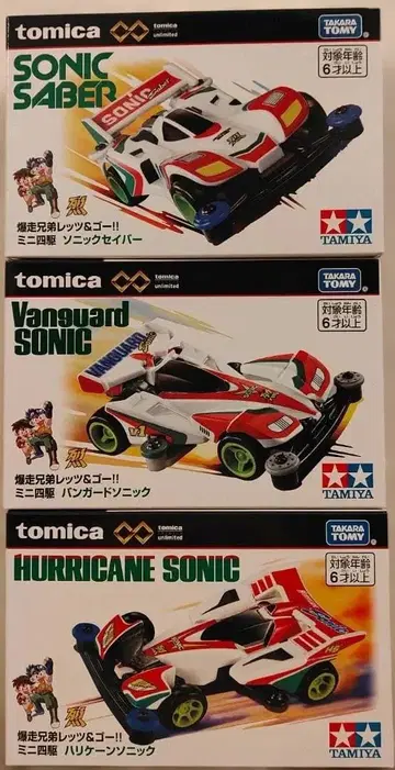 토미카 프리미엄 질주 형제 렛츠&고!! 호시마 렛츠 컴플리트 3종 세트