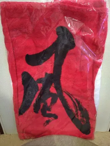 쇼난노카제 2011년 TOUR 카제이조쿠 타월