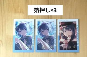 프로세카 키리타니 하루카 에피카 21A 21B 금박 3장 세트