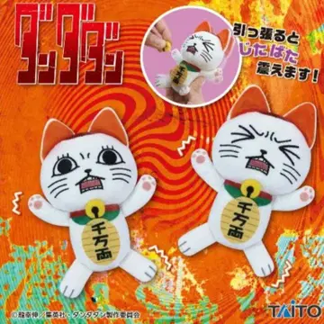 TV 애니메이션 [단다단]  봉제 인형 터보바바아(마네키네코)