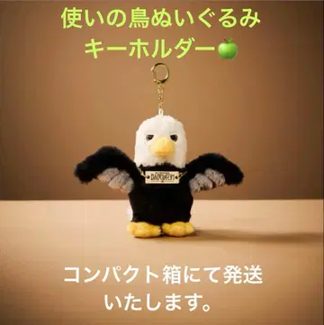 미세스 그린애플 사용의 새 봉제 인형 키링 바벨탑