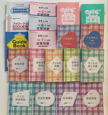 2025년판 유캔 보육사 시험 대책 텍스트