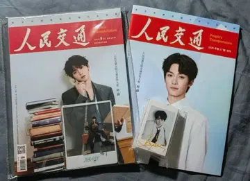 아즈사 유 인민교통 특별판 잡지 역애 RevengedLove
