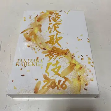 타키자와 가부키 2016 초회 DVD