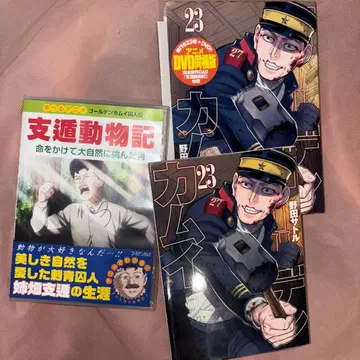 골든 카무이 23권 OAD 지둔 동물기 DVD 동봉판 아네하타 지둔