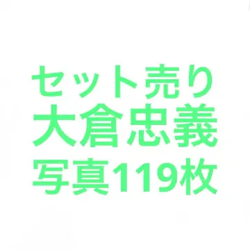 SUPEREIGHT(칸쟈니에이토) 오쿠라 타다요시 공식 사진 세트 4