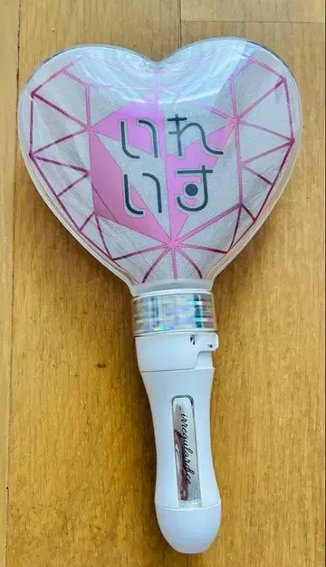이레이스 하트형 응원봉