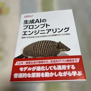 생성 AI 프로트 엔지니어링