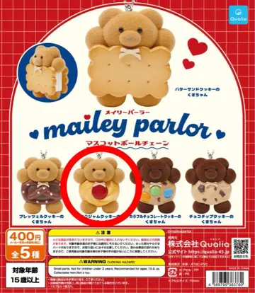 메일리 파라 마스코트 볼체인 딸기잼 쿠키