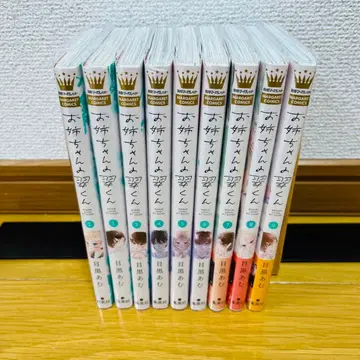 언니의 스이군 1-9 전권 세트